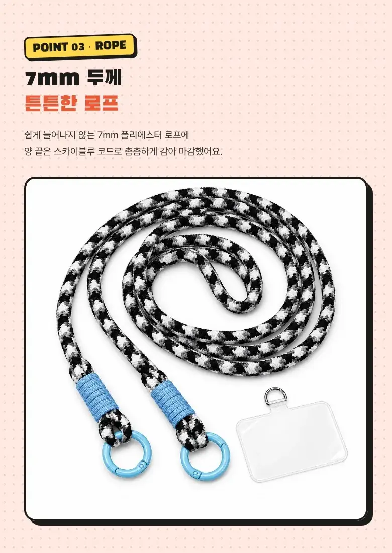 크로스 폰스트랩 로프 상세 5