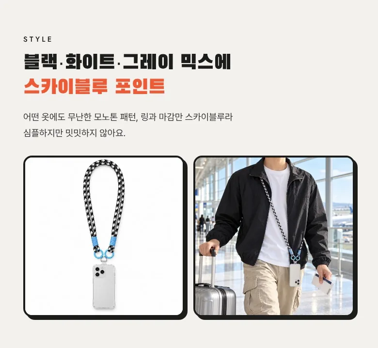 크로스 폰스트랩 로프 상세 6