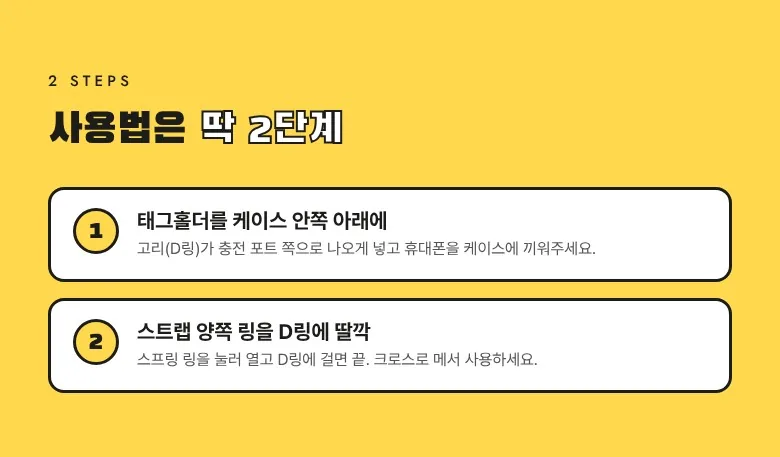 크로스 폰스트랩 로프 상세 7