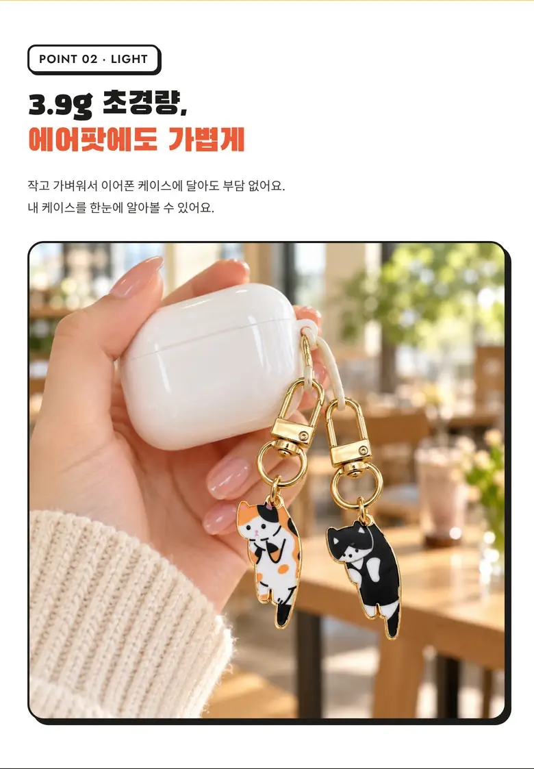 고양이 에나멜 참 키링 3종 상세 4