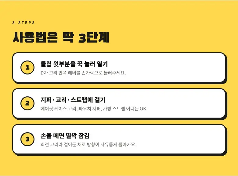 고양이 에나멜 참 키링 3종 상세 8